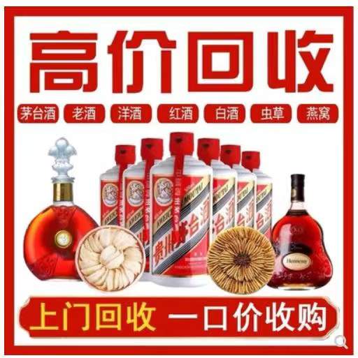 乌兰浩特回收茅台酒